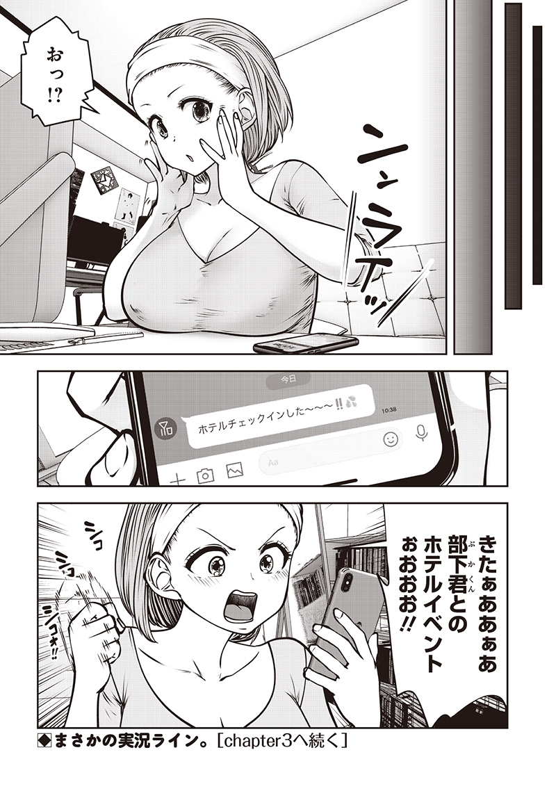 Kouiu no Gaii - Chapter 49.2 - Page 9